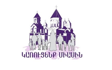 Pan-Armenian fund for the major renovation of the Mother Cathedral