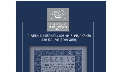 New Publication on Holy Bible Conference