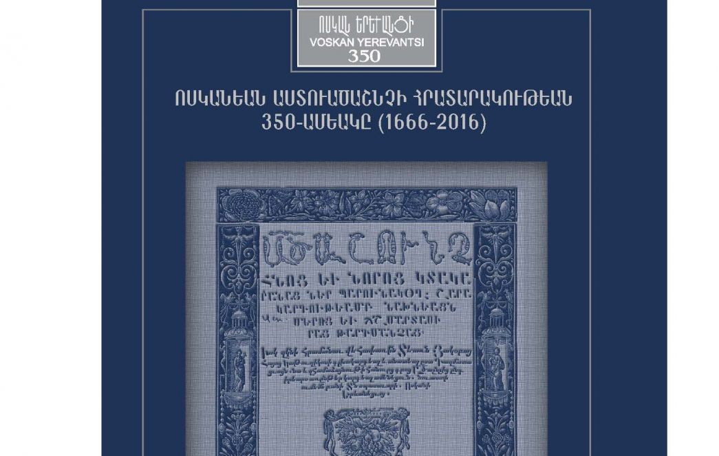 New Publication on Holy Bible Conference