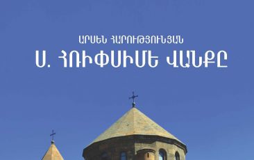 Նոր հրատարակություններ