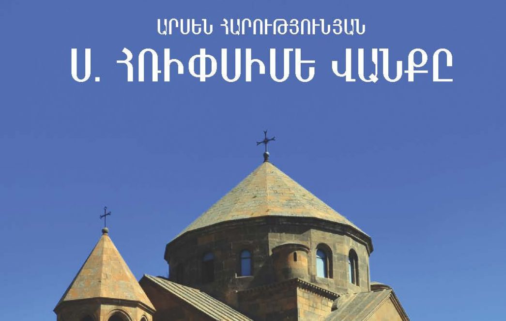 Նոր հրատարակություններ