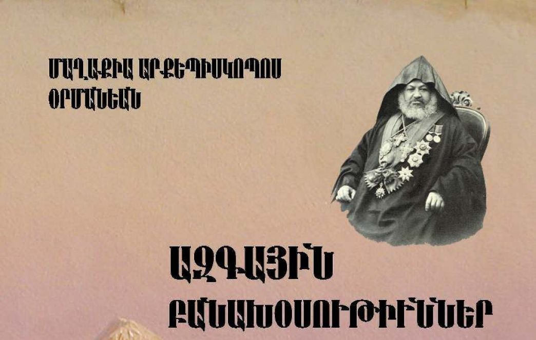 Նոր հրատարակություն