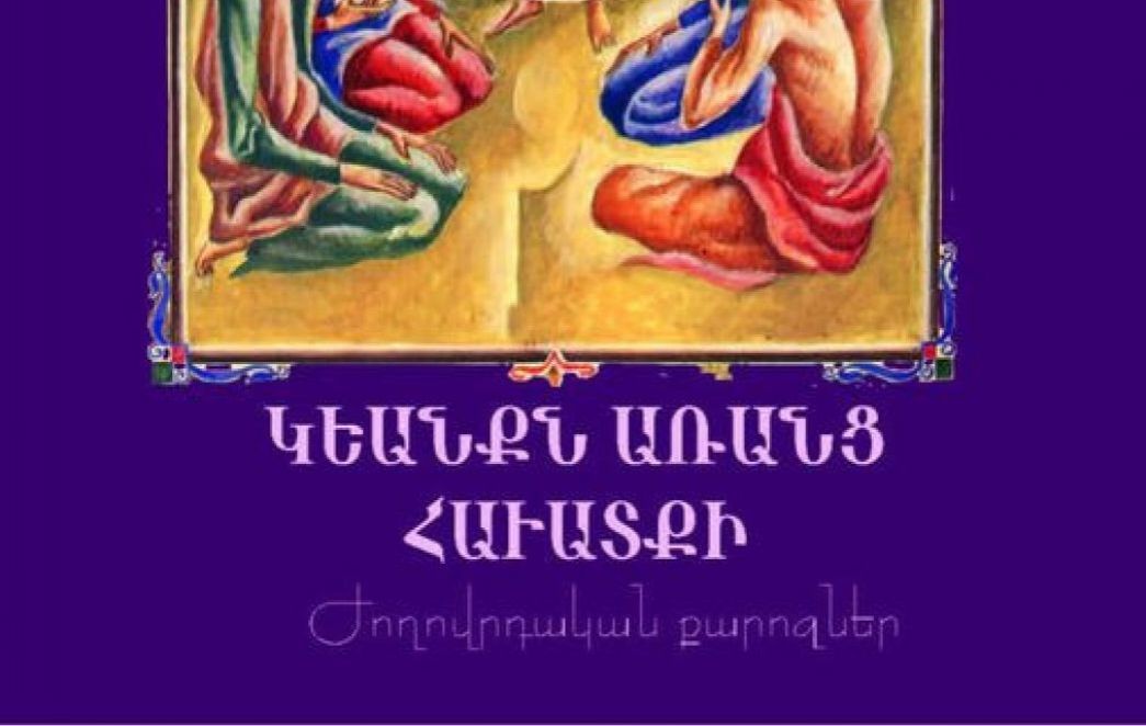 Նոր հրատարակություն