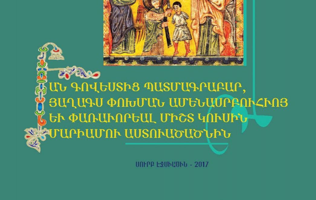 Նոր հրատարակություն