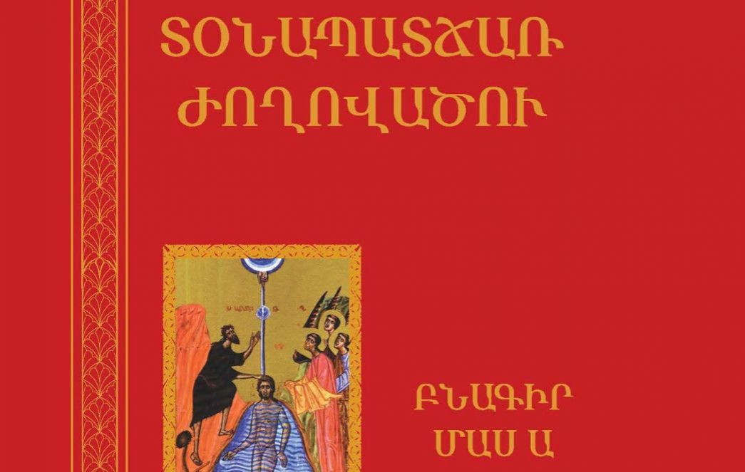 Նոր հրատարակություն