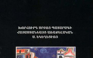 Նոր հրատարակություն