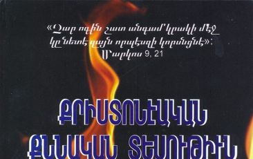 Նոր հրատարակություն