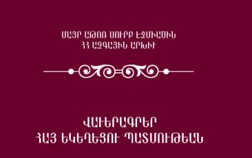 Նոր հրատարակություն