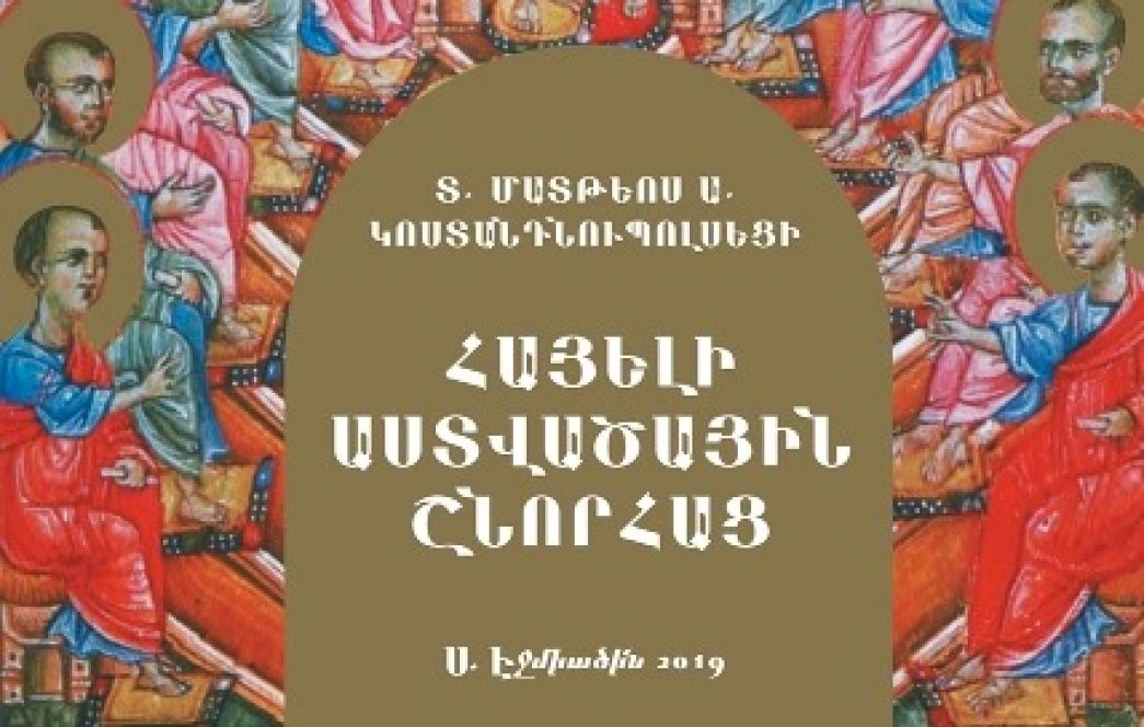 Նոր հրատարակություն