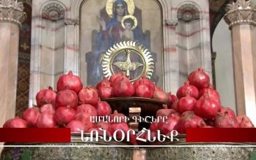 Prayer of Thanks and Pomegranate Blessing on the Eve of the New Year