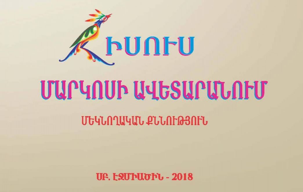 Նոր հրատարակություն