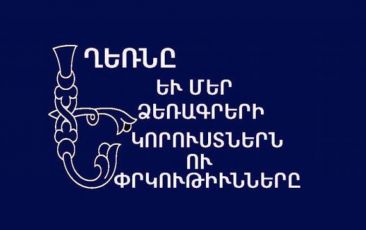 Նոր հրատարակություն