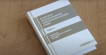 Մայր Աթոռը սկսել է ժամանակակից աստվածաբանությանը վերաբերող հատորաշարի տպագրություն