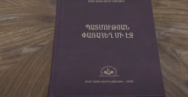 Նոր հրատարակություն Գարեգին Բ  Ամենայն Հայոց Կաթողիկոսի գահակալության 20-ամյակի առիթով