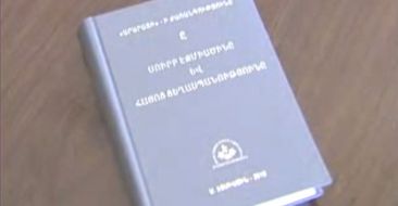 Publication of "Holy Etchmiadzin and the Armenian Genocide"