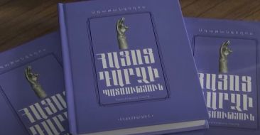 Վերահրատարակվել է Ագաթանգեղոսի «Հայոց պատմությունը»