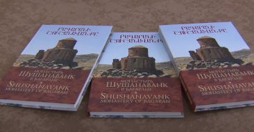 Լույս է տեսել «Բագարանի Շուշանավանքը» եզակի աշխատությունը