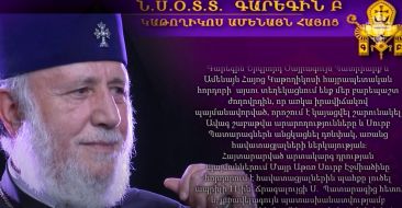 Exhortation of the Catholicos of All Armenians Regarding the Holy Communion