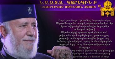 Մարտի 8-ի առթիվ շնորհավորական ուղերձ է հղել Վեհափառ Հայրապետը