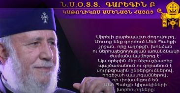 Message of His Holiness Karekin II Catholicos of all Armenaians on Great Lent