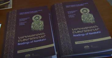 Գիտաժողով՝ Մեսրոպ Մաշտոցի անվան Մատենադարանում