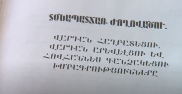 Նոր հրատարակություններ