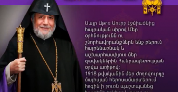 Message of His Holiness Karekin II on the First Republic Day-2014