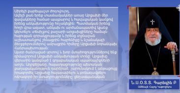 The Catholicos of All Armenians sent a message on the occasion of Artsakh Republic Day