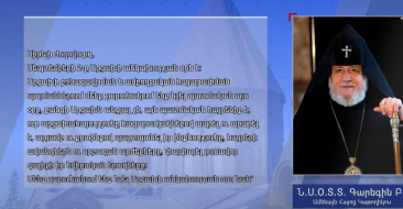 Ամենայն Հայոց Կաթողիկոսն Արցախի Հանրապետության անկախության օրվա առիթով ուղերձ է հղել