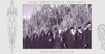 Մյուռոնօրհնեք 1955