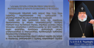 Անկախության տոնի առիթով Գարեգին Բ ամենայն հայոց կաթողիկոսն ուղերձ է հղել