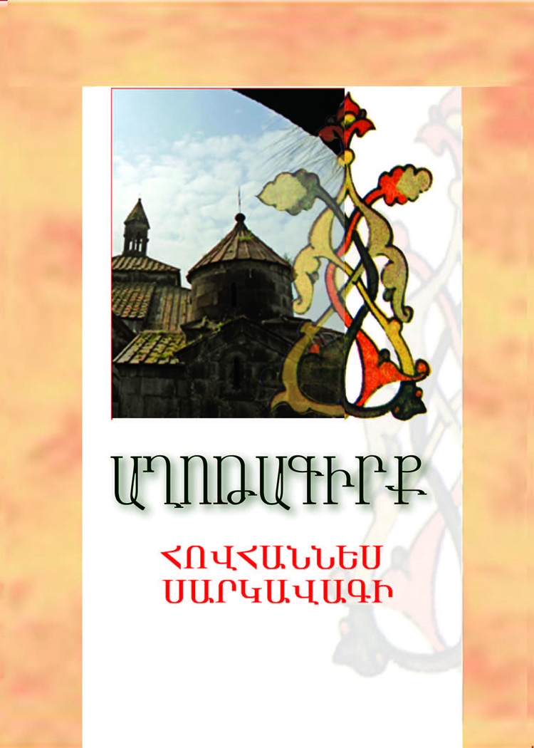 Նոր հրատարակություն