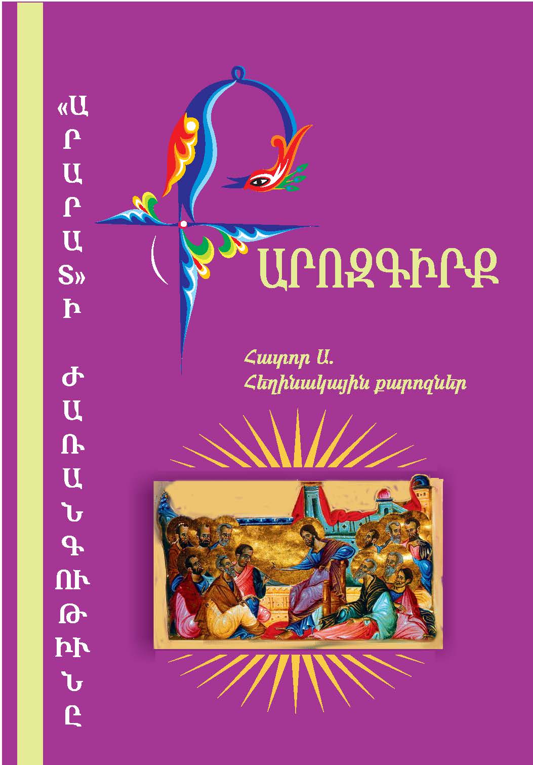 Նոր հրատարակություն